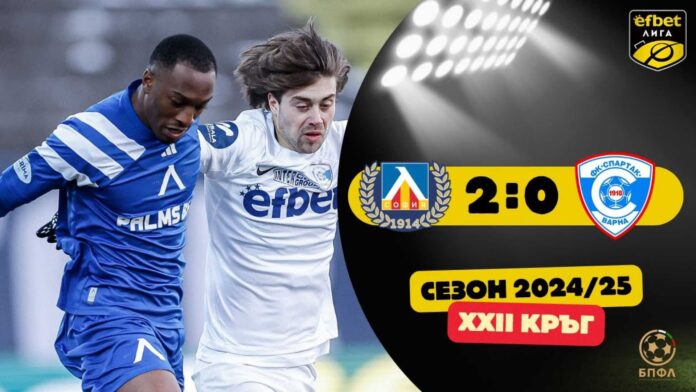 Maicon Araújo Playing For Levski Sofia